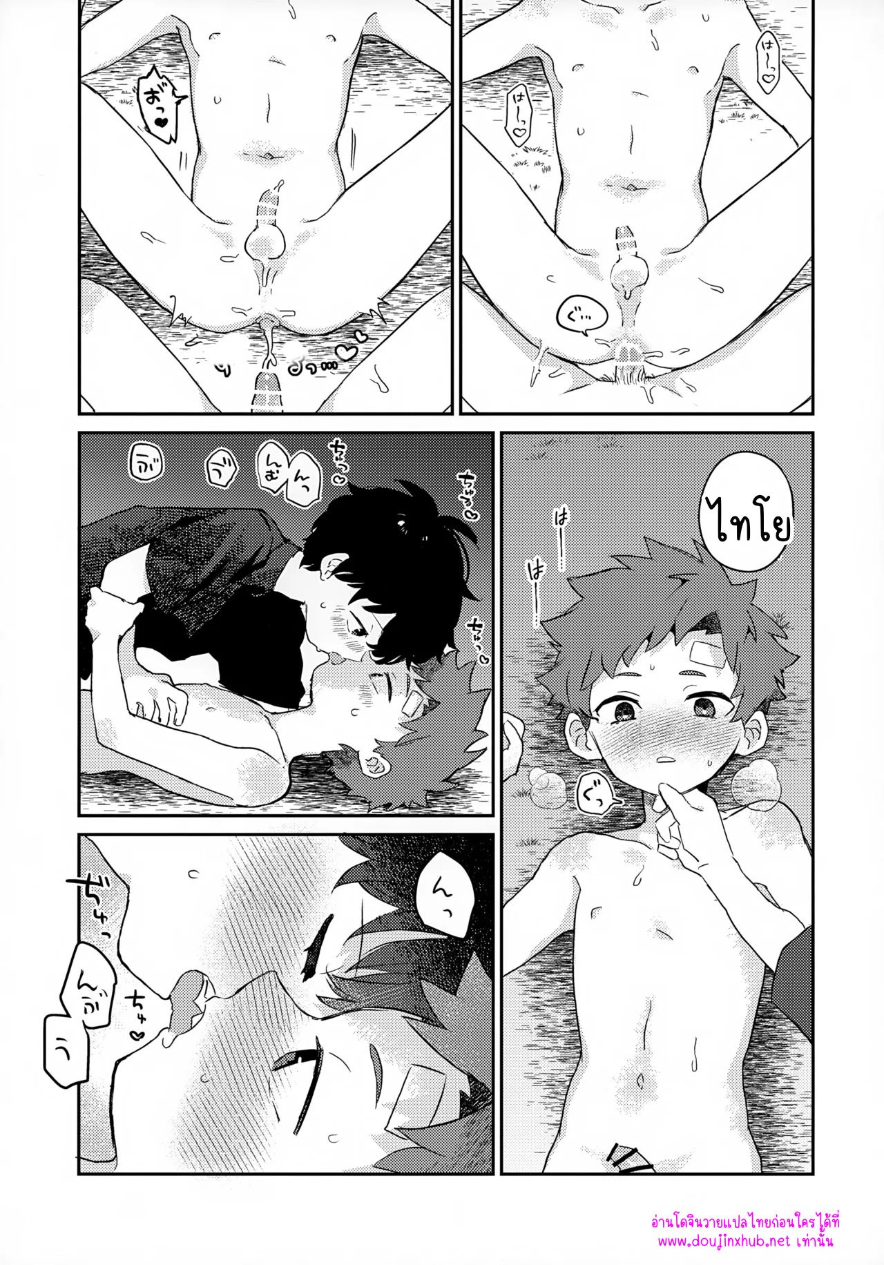 เพราะเราคู่กัน-44